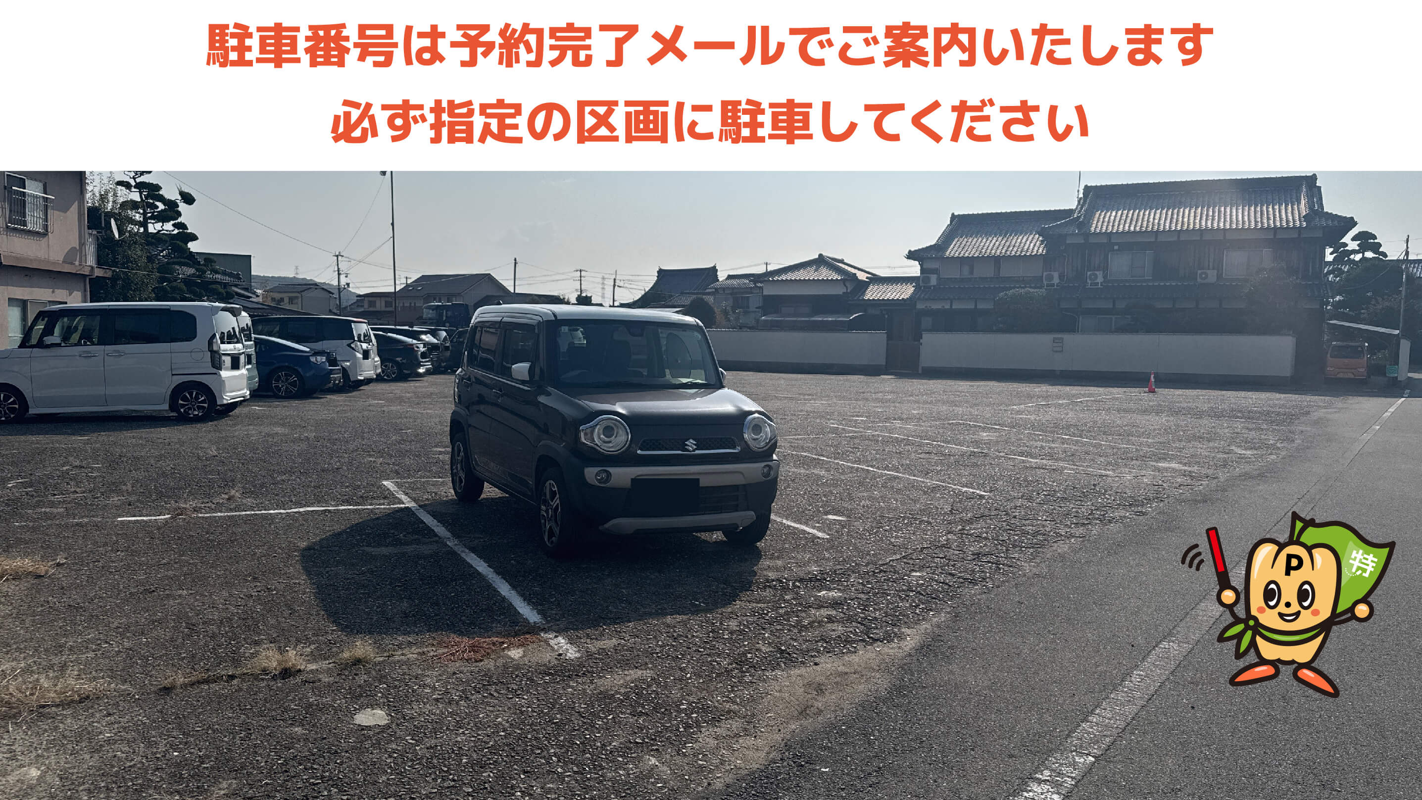 八家駅から近くて安い白浜町168-2付近駐車場