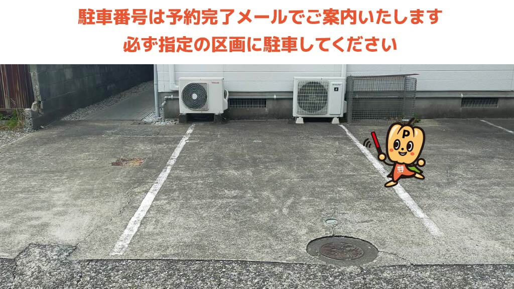 宮交シティバスセンターから近くて安いコーポエイアイ駐車場