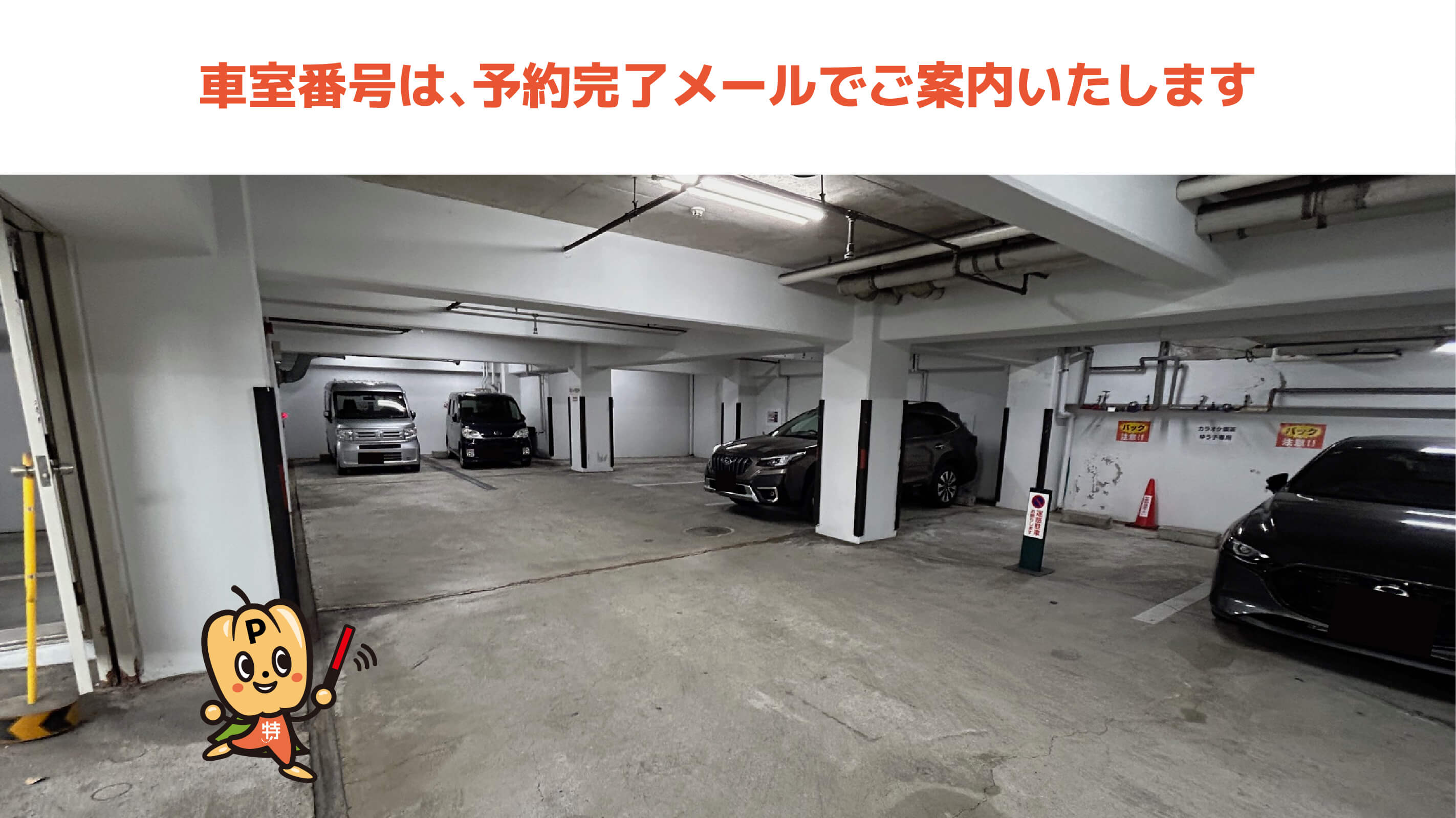 【10番・軽自動車専用】エムズ鳴尾ビル駐車場の写真