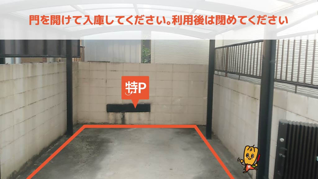 桶狭間荘から近くて安い栄町西大根30-337駐車場