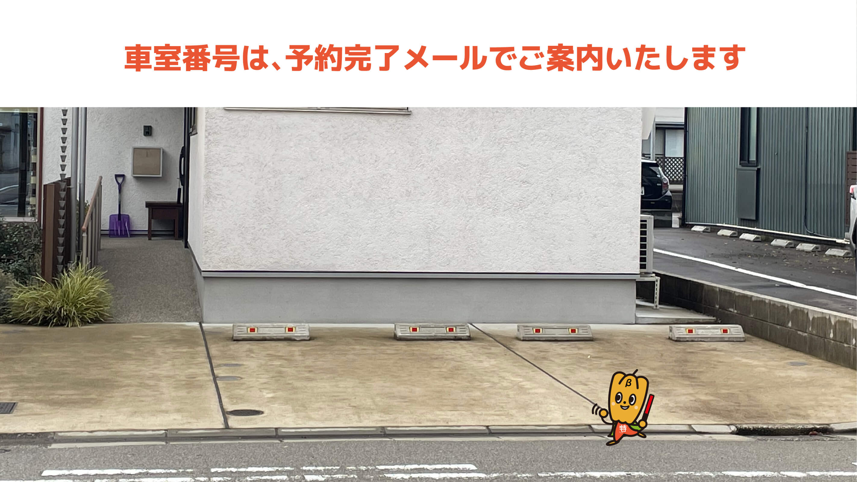 ONE PARK FESTIVALから近くて安い《軽・コンパクト》春山2丁目駐車場