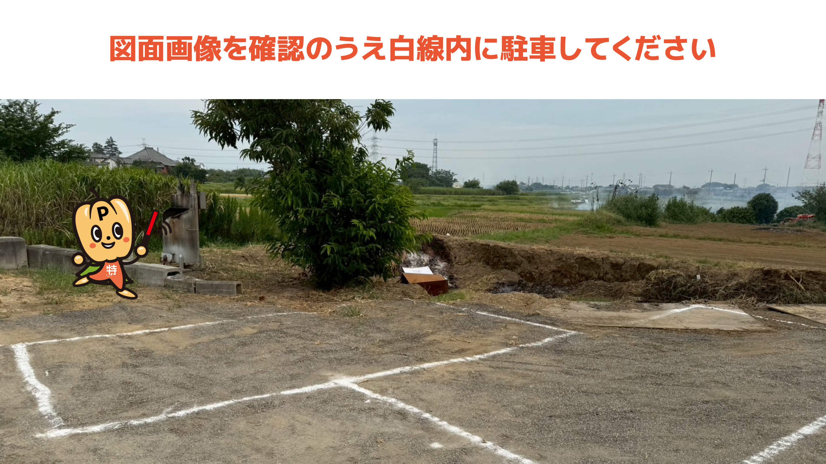 利根川花火大会野田関宿会場から近くて安い関宿江戸町72-8駐車場
