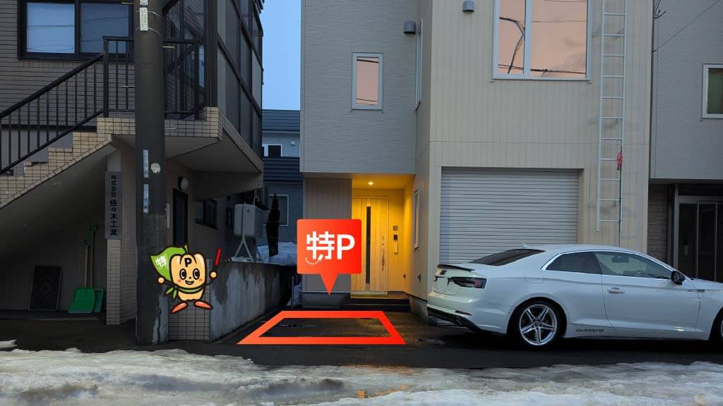月寒中央駅から近くて安い西岡4条1丁目8-10駐車場