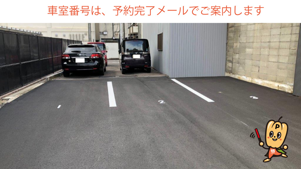 尾張一宮駅から近くて安い《軽専用》本町第2駐車場