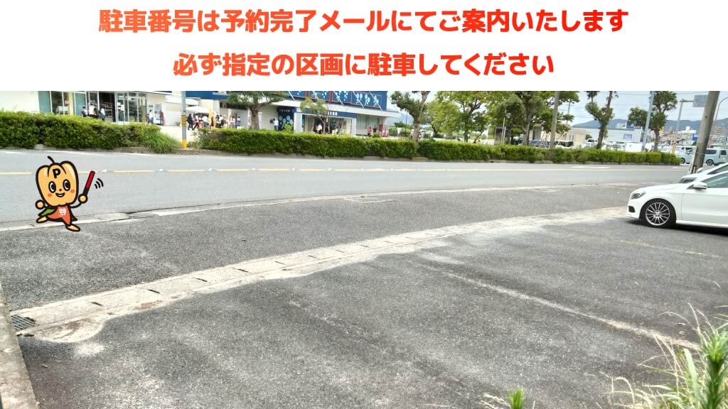 蒲郡駅から近くて安い竹島町82-1駐車場