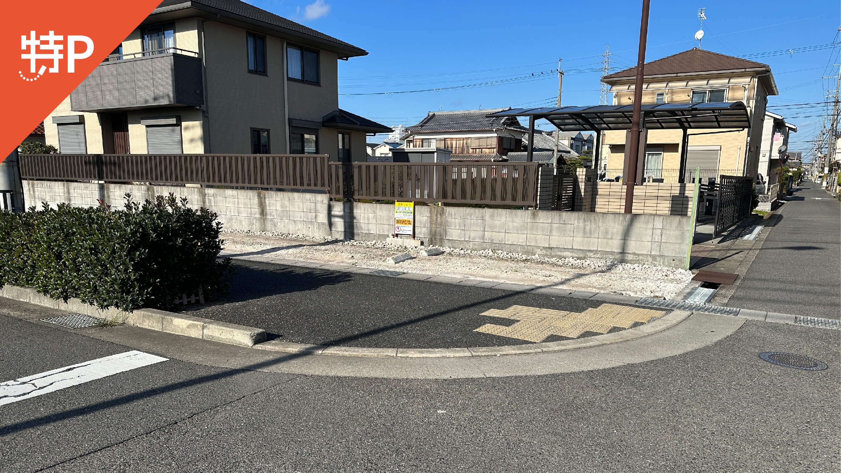 【予約制】特P 葵町3丁目6113-1駐車場の画像1