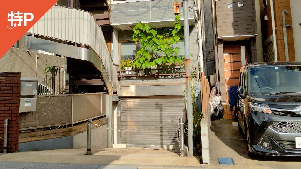 大森学園高等学校 から 近くて安い 駐車場 400 24h 特p とくぴー