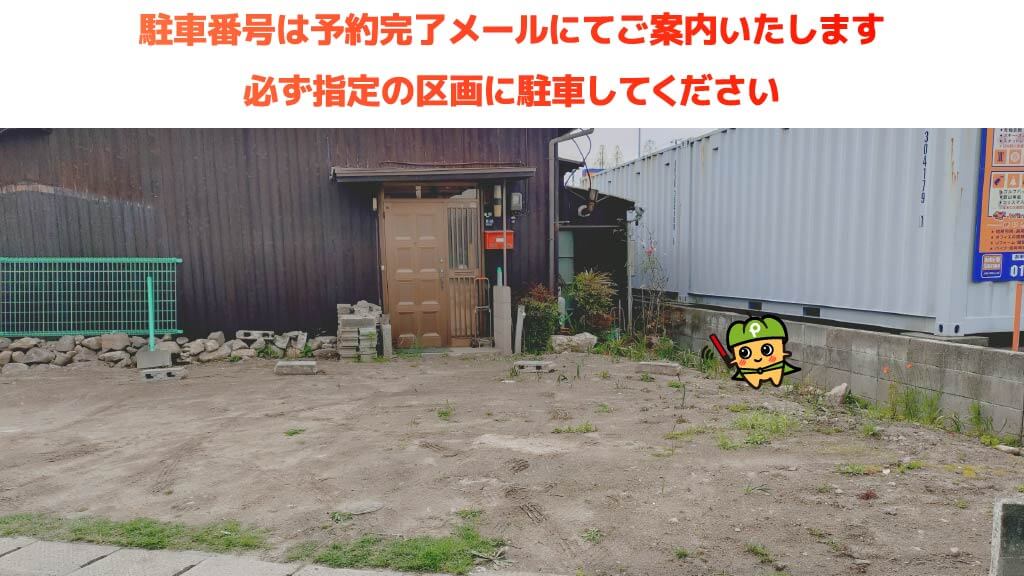 SAGAアリーナから近くて安い《軽・コンパクト》若宮1-6-42駐車場