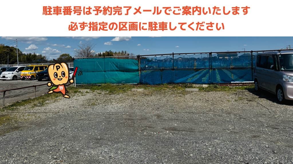 かもめパークから近くて安い【畑側】上飯田町2354駐車場