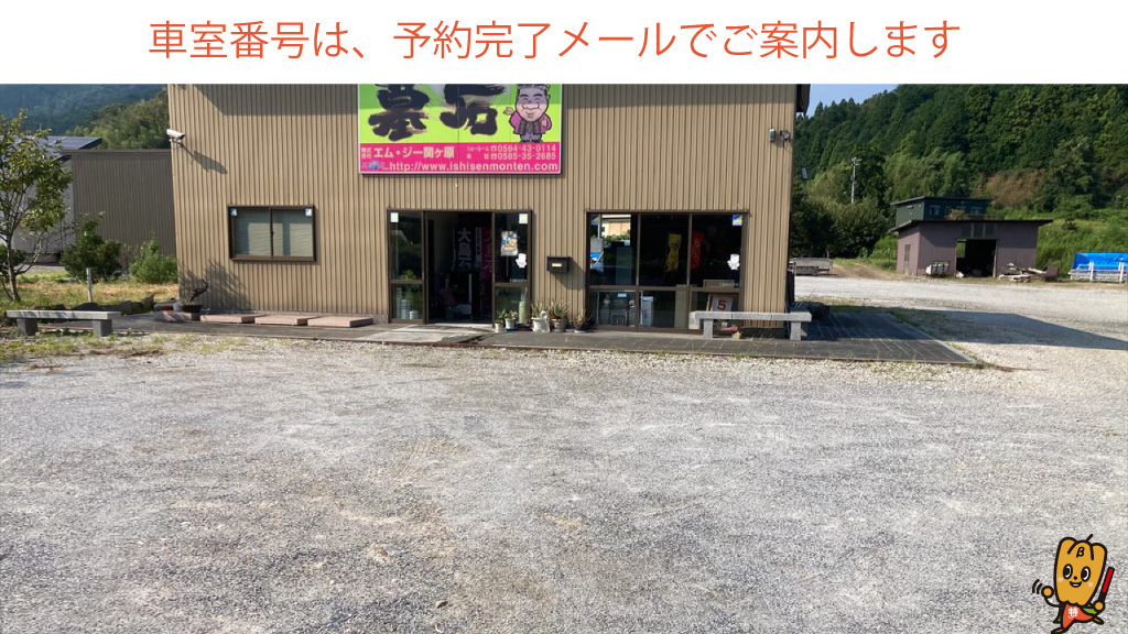 関ケ原駅から近くて安い【関ヶ原合戦祭り限定】関ケ原町関ケ原658-1駐車場