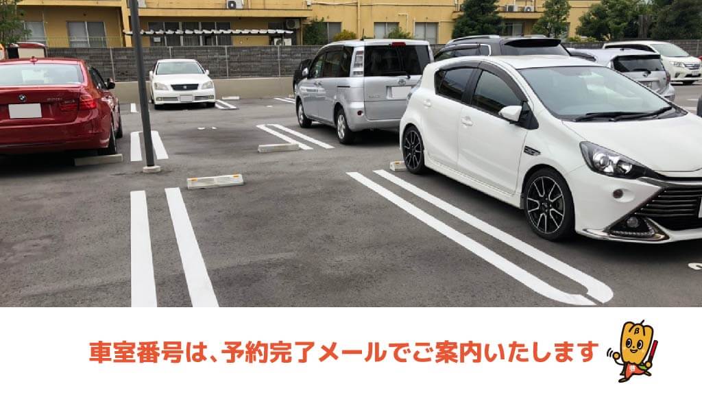 新潟駅 から 近くて安い 駐車場 500 24h 特p とくぴー