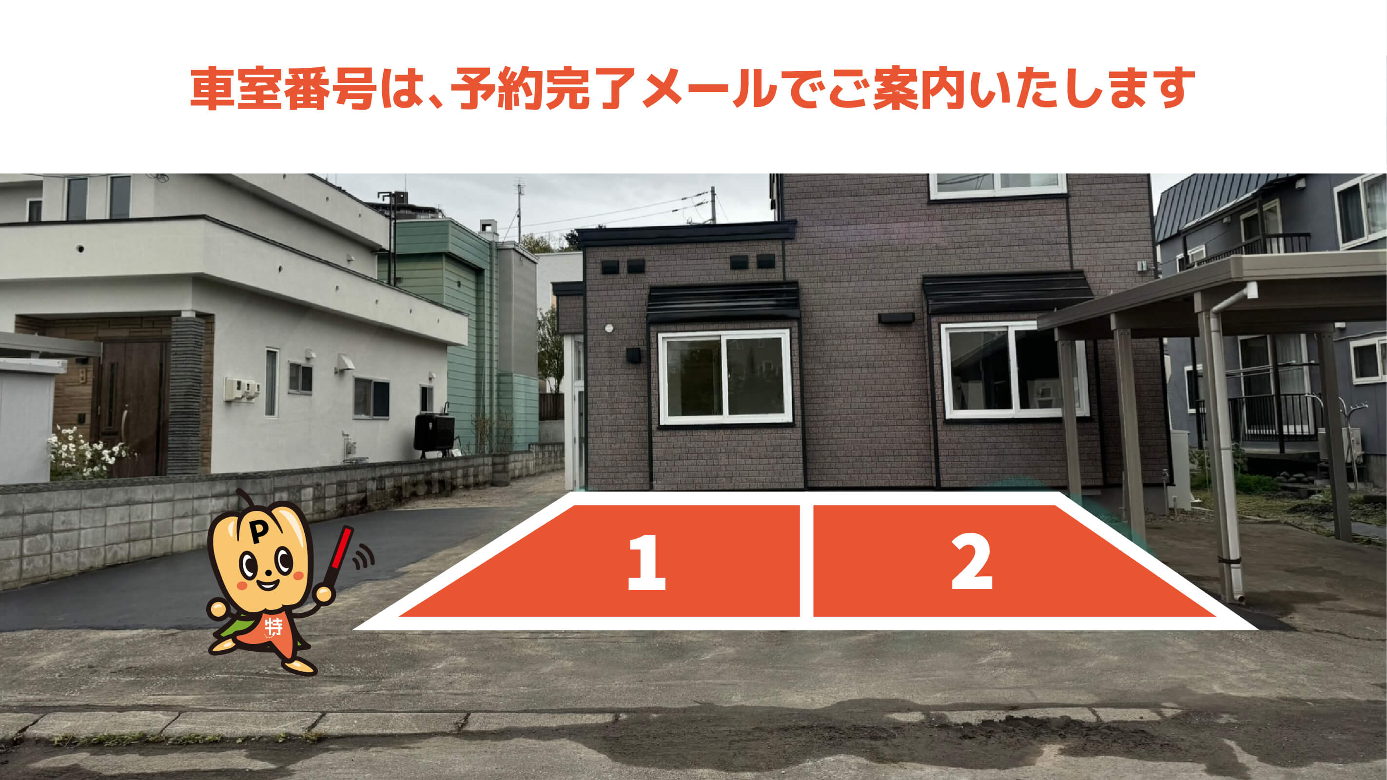 南平岸駅から近くて安い平岸7条16丁目2-10駐車場