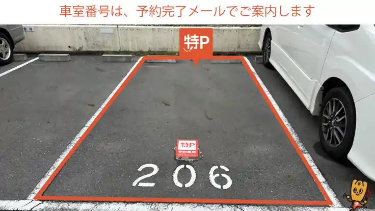 【206番・207番】一色荘駐車場