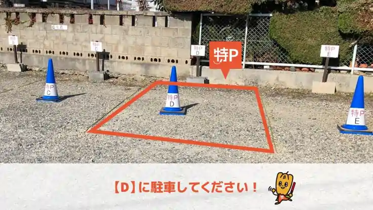 【D区画】美須々7-9付近駐車場