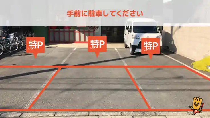 新町3丁目487駐車場