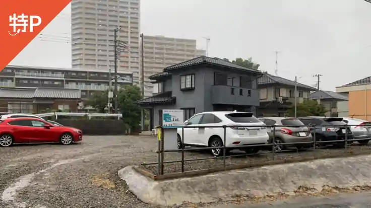 ひがし野３丁目駐車場