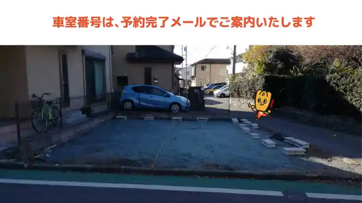 元町4-5付近駐車場