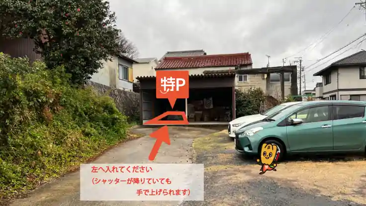 秋葉山針名神社　参道入り口屋根付き駐車場