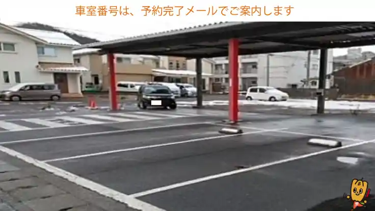 【長さ450㎝まで】吉村ビル駐車場