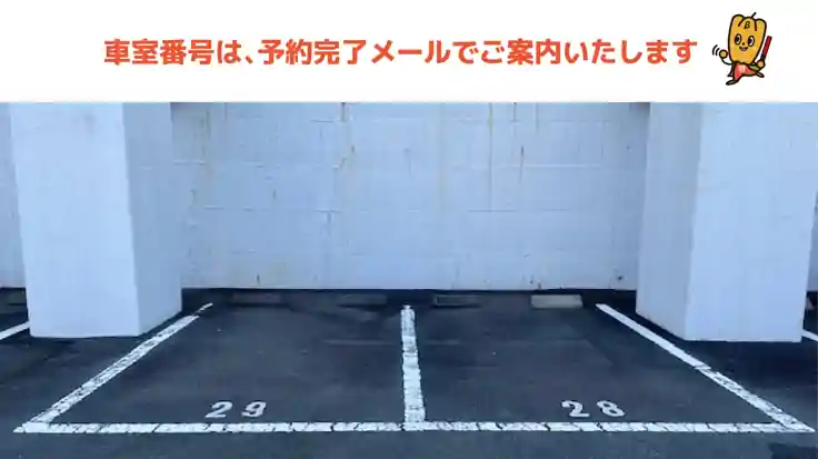 【28番～36番】春日町16-53駐車場