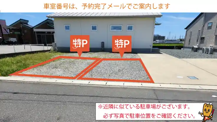 [砂利]市野町２５８０番地の４駐車場