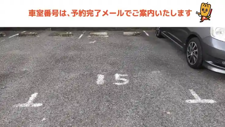 【15番】若江東町2-3駐車場