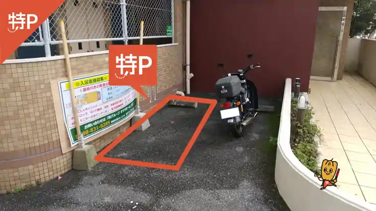 ≪バイク専用≫ニコハウス駐車場