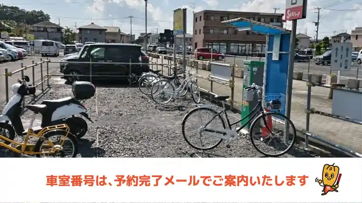 《バイク専用》サイクルポート栗橋西口１