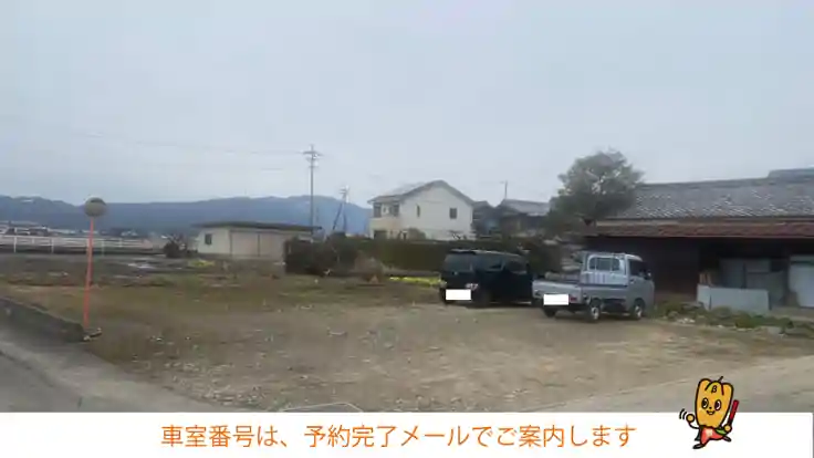 宇田駐車場