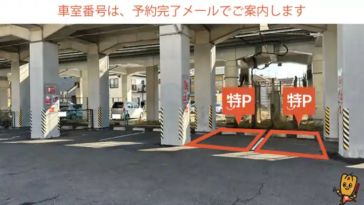 【軽専用】東海道本線高架下空き区画　第一駐車場