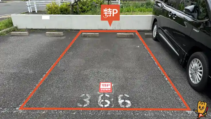 【366番】宮田荘駐車場