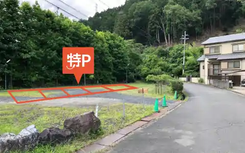 早蕨山荘赤政駐車場