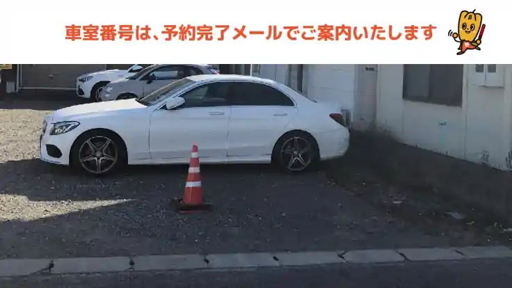 四之宮3丁目3-39駐車場