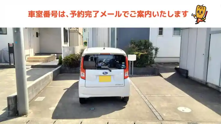 藤ケ谷1777−12駐車場