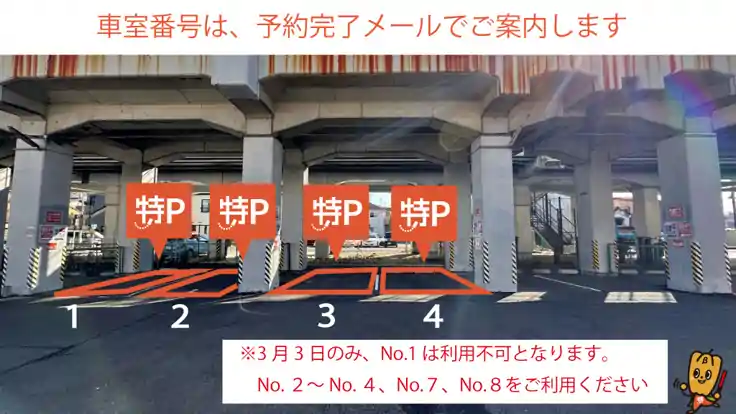 BEYOND裏駐車場