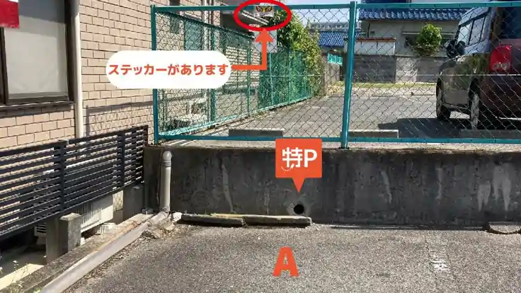 松原小学校前駐車場