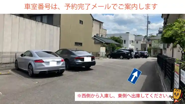 【土曜】板屋町33付近駐車場