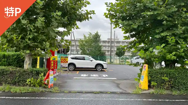 文京町3-6駐車場