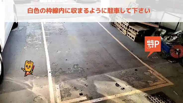 古石場2-11-7駐車場