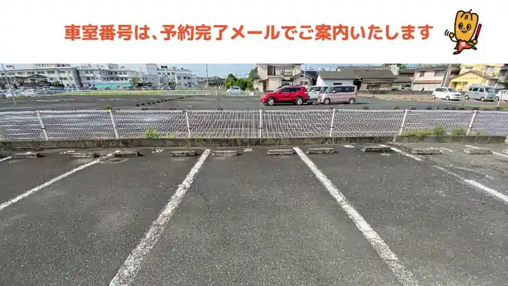 永田駐車場