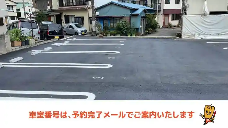 宮下駐車場