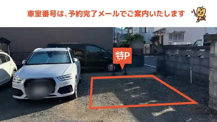 ハイツスクエア駐車場