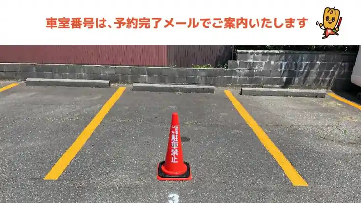 新栄町月極駐車場