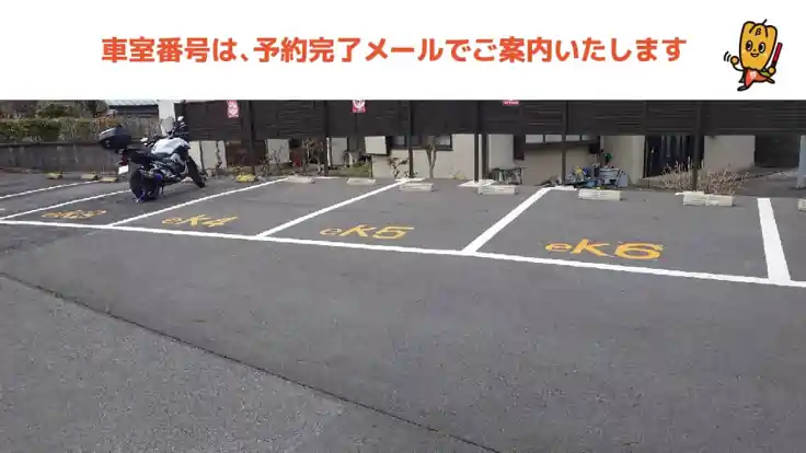 ララ・ドリーム日光店駐車場