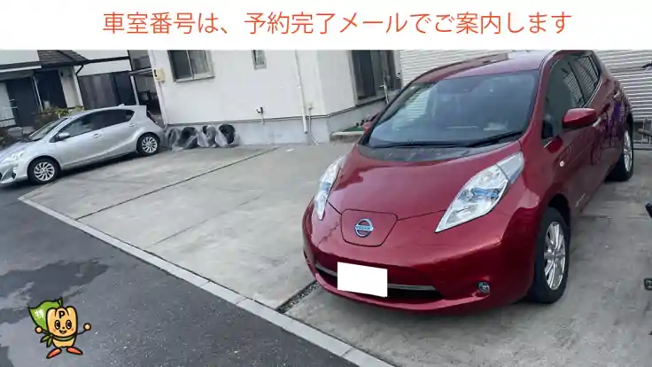 【長さ450㎝まで】次木601-7付近駐車場