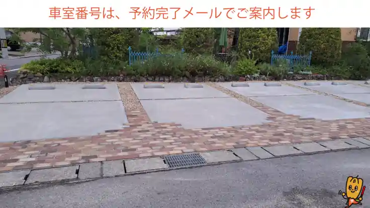 矢作町金谷71駐車場