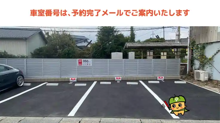 【軽・コンパクトカー】津古駅パーキング