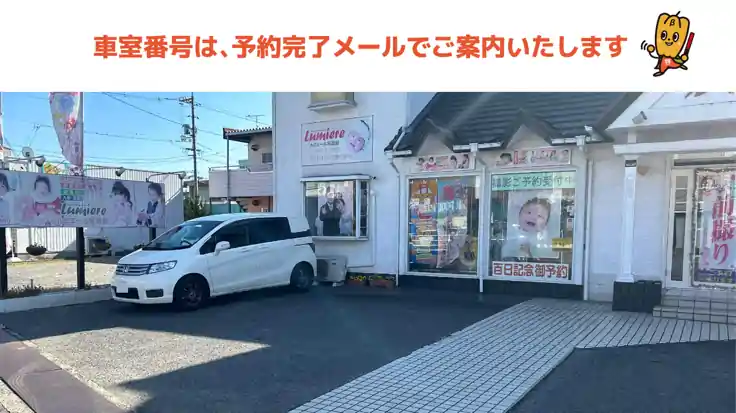 ルミエール駐車場