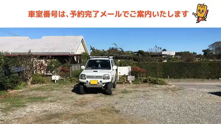 南横川3133-40駐車場