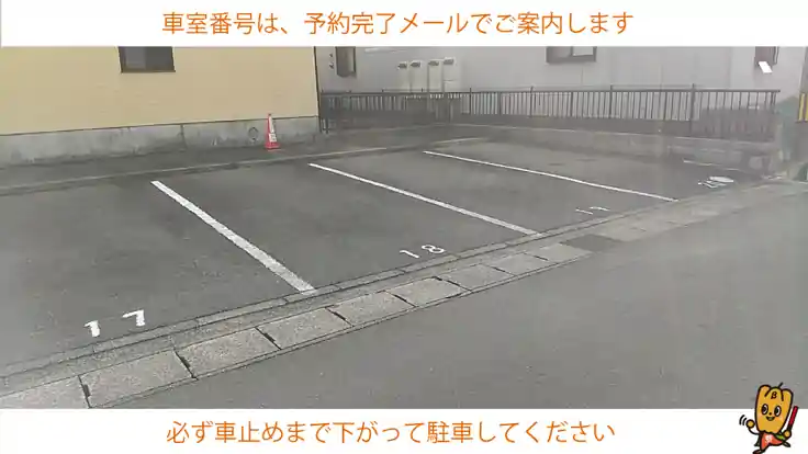 エトワール駐車場